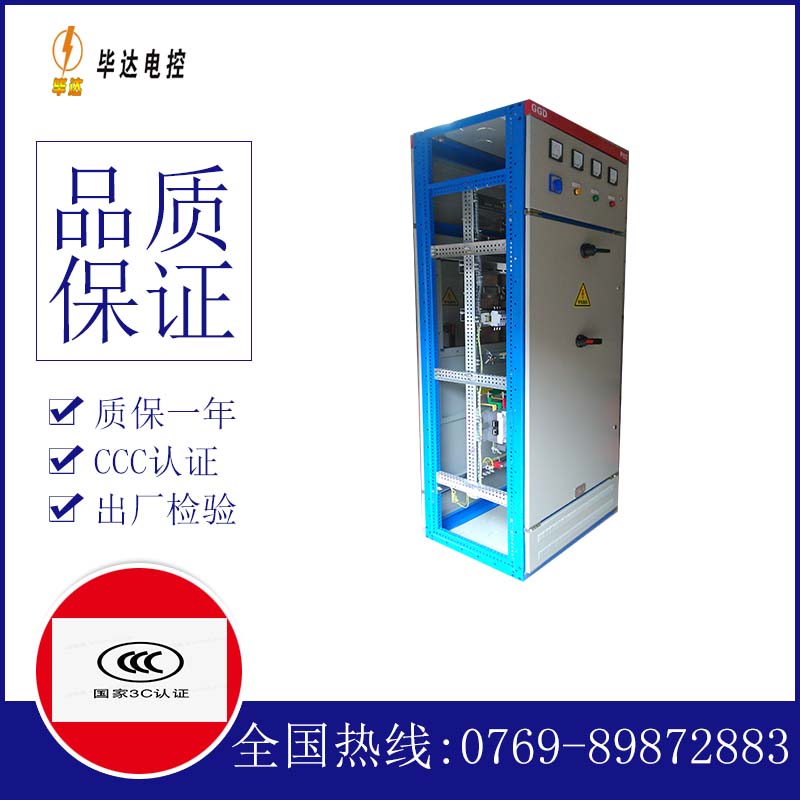 龙海GGD固定式开关柜