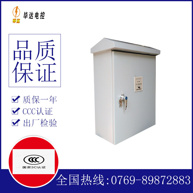 龙海排污泵控制箱