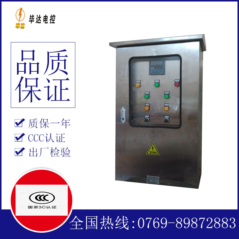 龙海路灯控制箱