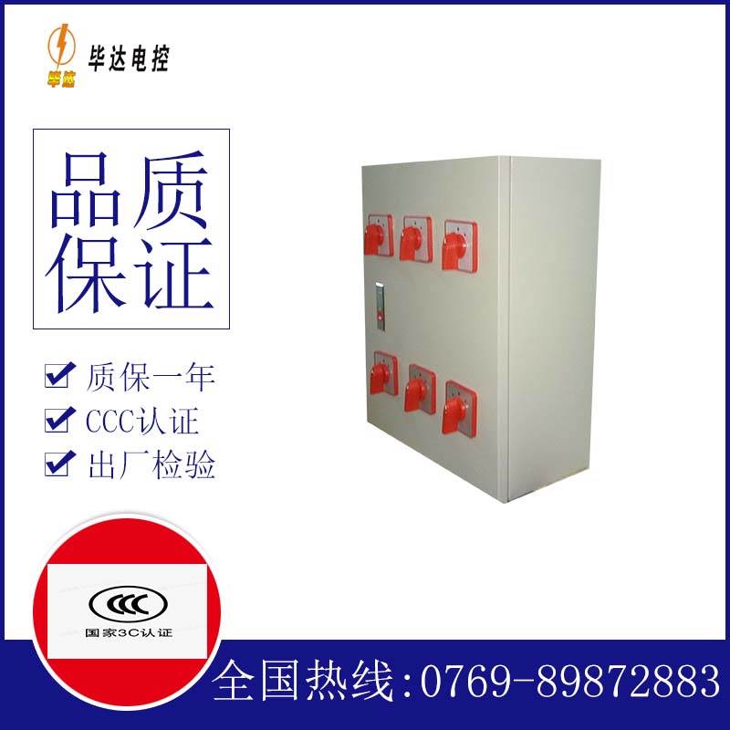 龙海电器控制箱